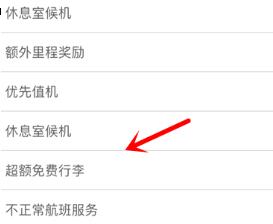 我来分享航旅纵横添加我的常客卡的操作教程。