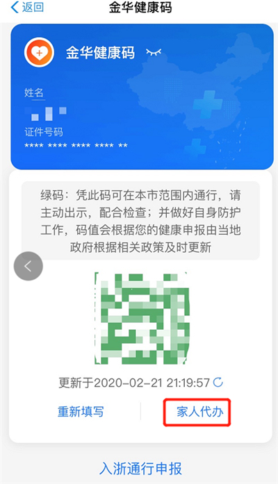 我来分享支付宝代办的健康码进行删除的操作教程。