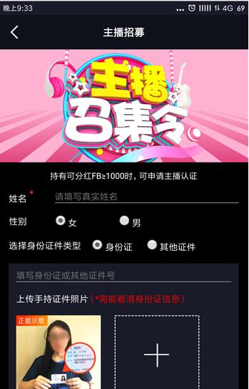 我来分享火牛视频快速赚钱详细教程。