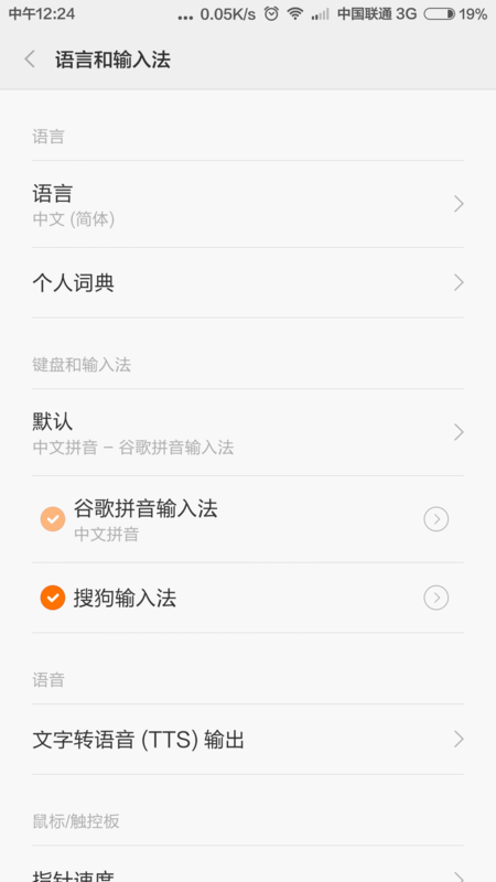 我来分享谷歌拼音输入法设置九键模式的操作流程。