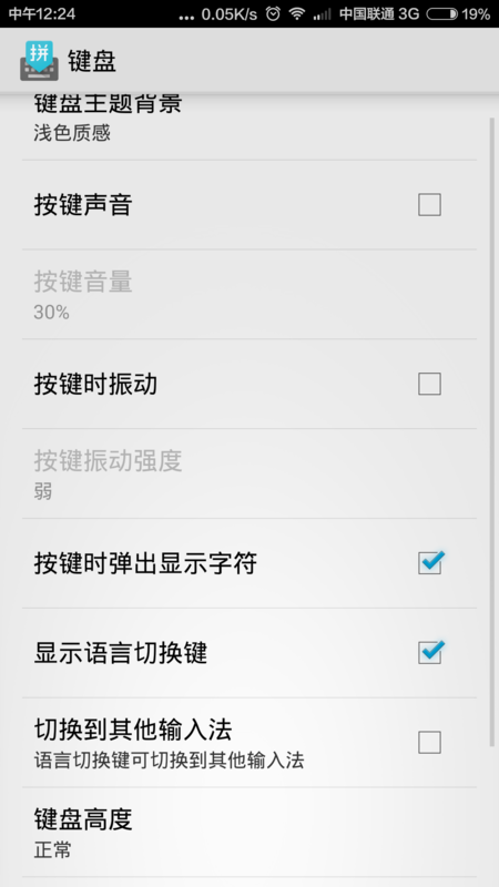 我来分享谷歌拼音输入法设置九键模式的操作流程。