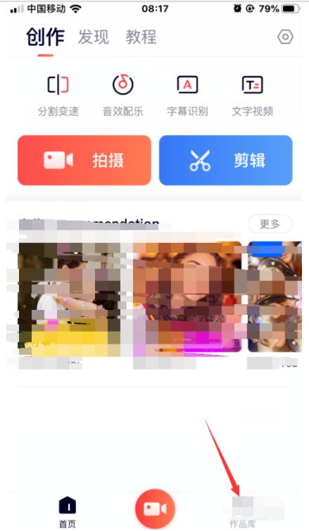 我来分享快影视频剪辑我来说说QQ好友的详细步骤。