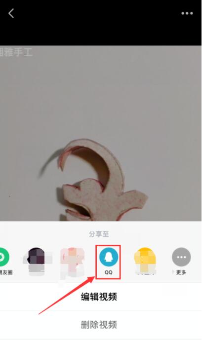 我来分享快影视频剪辑我来说说QQ好友的详细步骤。