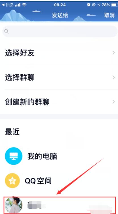 我来分享快影视频剪辑我来说说QQ好友的详细步骤。