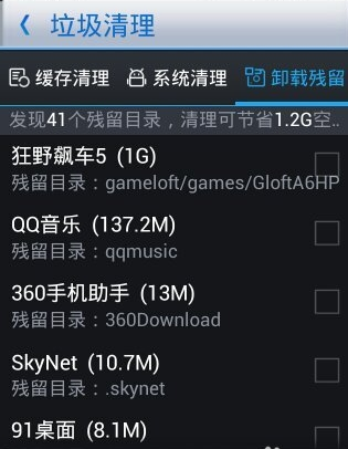 我来分享360优化大师使用操作方法。