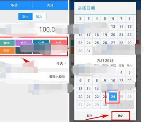 我来分享爱记账中进行记账的基础操作讲述。