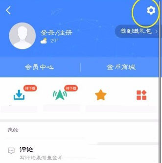 我来分享高德地图换地图皮肤的操作教程。