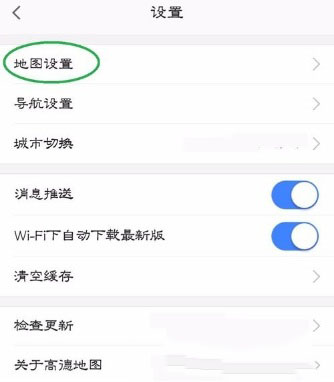 我来分享高德地图换地图皮肤的操作教程。
