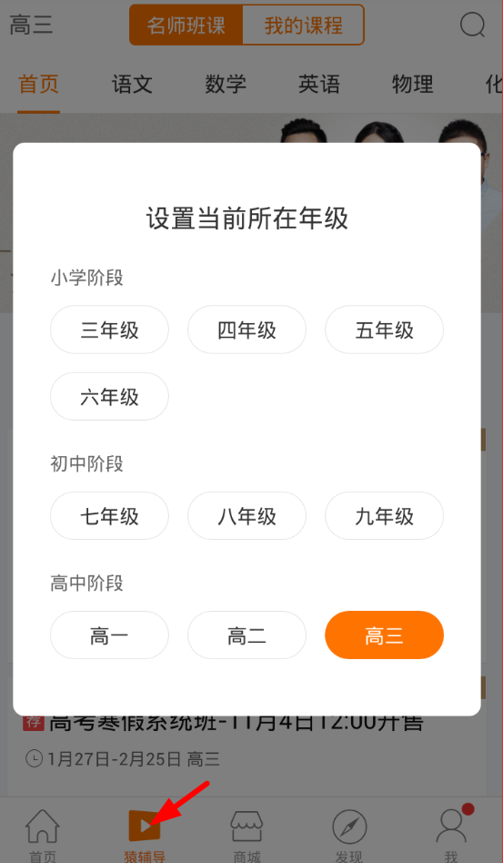 小猿搜题里搜索大学题的详细步骤截图
