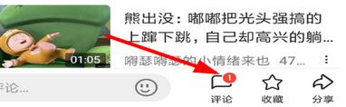 我来分享西瓜视频删掉评论的详细步骤。