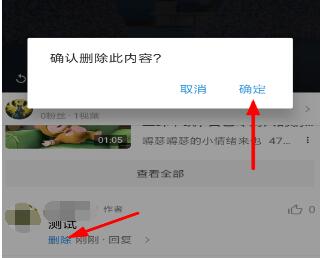我来分享西瓜视频删掉评论的详细步骤。