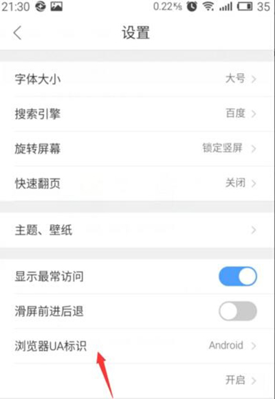 我来分享QQ浏览器修改UA标识的操作教程。