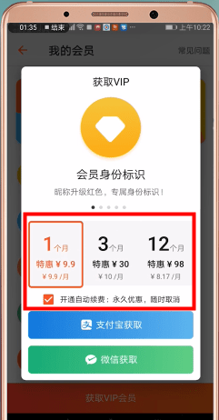 我来分享探探开通vip的简单方法。