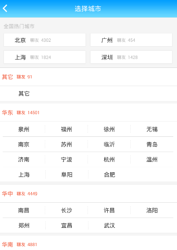 我来分享派派APP修改城市的操作教程。