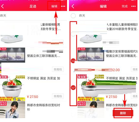 我来分享天猫足迹进行删除的操作方法。