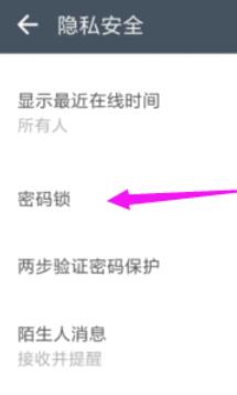 我来分享潮信设置密码锁的操作方法。