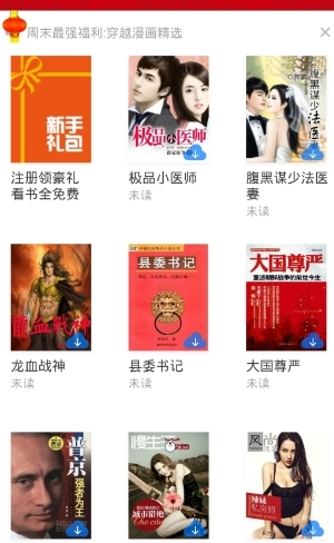 我来分享天翼阅读退订的操作方法。