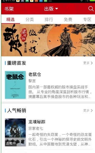我来分享天翼阅读退订的操作方法。