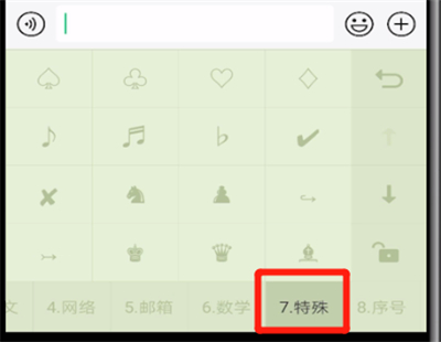 我来分享搜狗输入法打出特殊符号的详细方法。