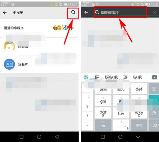 我来分享微信申请收款码贴纸的具体方法。