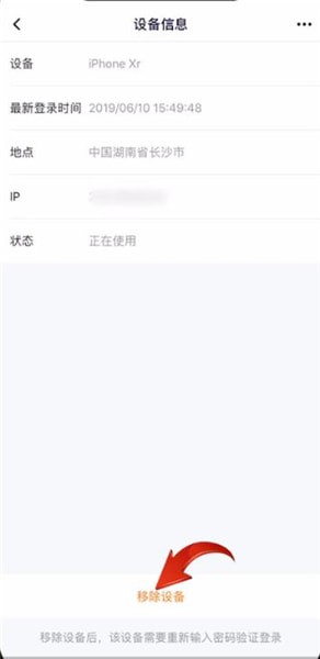 我来分享腾讯视频删掉共享设备的操作方法。