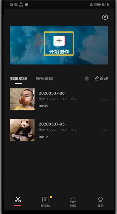 我来分享剪映保存的视频中改封面的详细技巧。