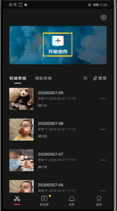 我来分享剪映画中画融合的具体方法。