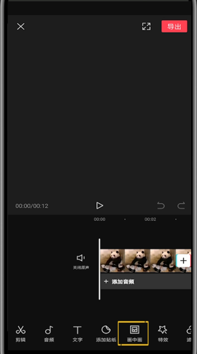 我来分享剪映画中画融合的具体方法。