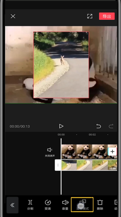 我来分享剪映画中画融合的具体方法。