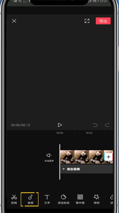 我来分享剪映中给自己配音的详细方法。