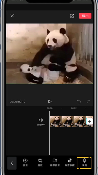 我来分享剪映中给自己配音的详细方法。