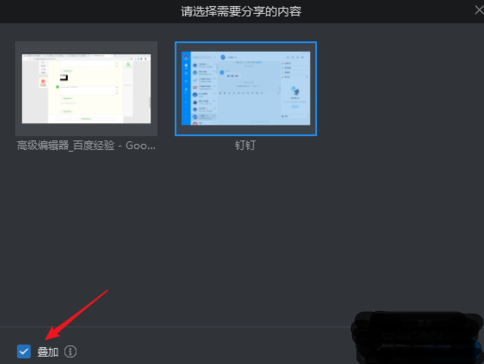 我来分享钉钉分屏直播在什么地方。
