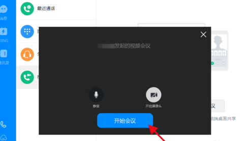 我来分享钉钉视频会议摄像头如何关掉。