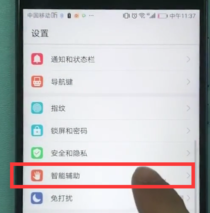 我来分享华为翻转静音如何设置。