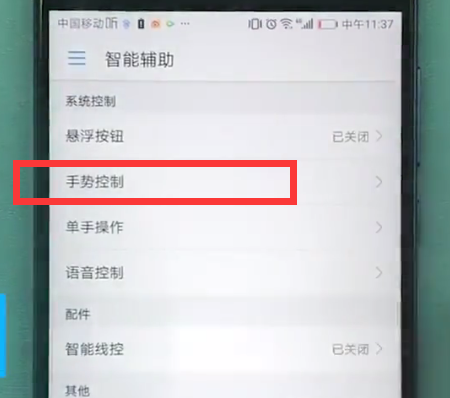 我来分享华为翻转静音如何设置。