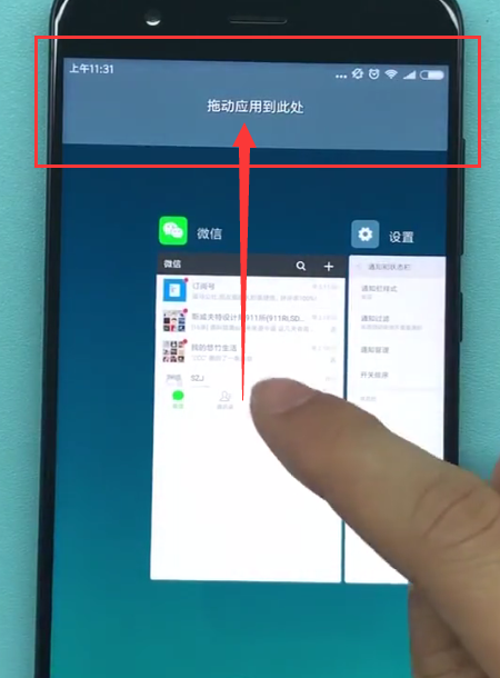 我来分享小米手机分屏如何操作。
