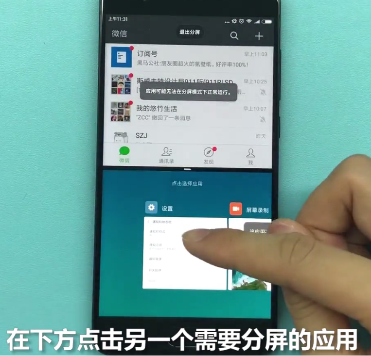我来分享小米手机分屏如何操作。
