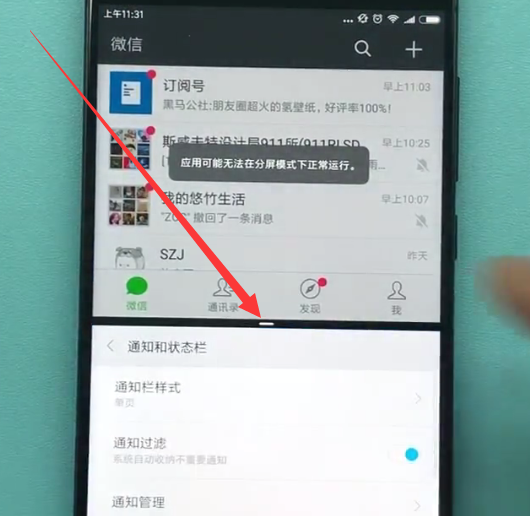 我来分享小米手机分屏如何操作。