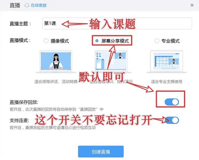 我来分享钉钉在线课堂如何使用。