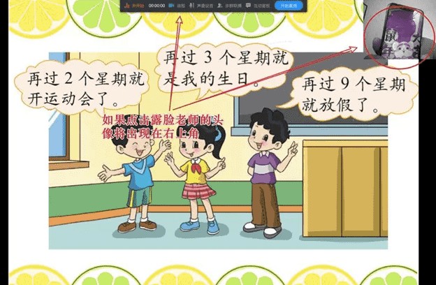 我来分享钉钉在线课堂如何使用。