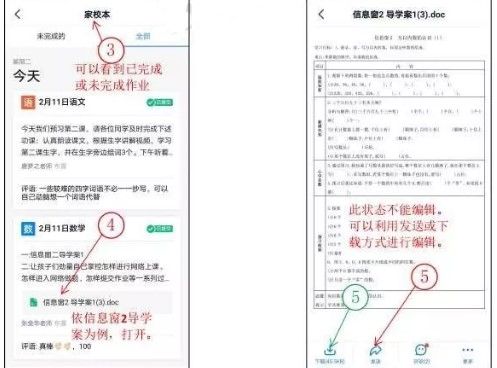 我来分享手机钉钉作业如何提交。