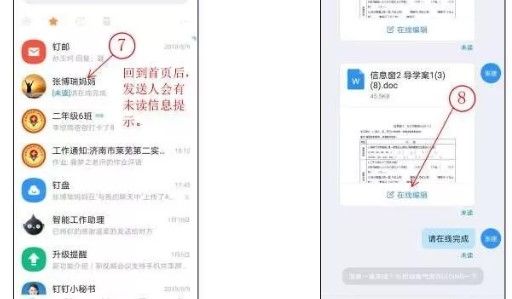 我来分享手机钉钉作业如何提交。