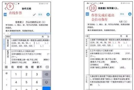 我来分享手机钉钉作业如何提交。