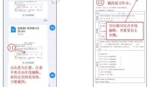 我来分享手机钉钉作业如何提交。