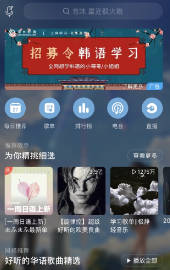 我来分享网易云音乐音乐片段截取如何设置。