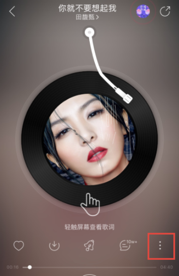 我来分享网易云音乐音乐片段截取如何设置。