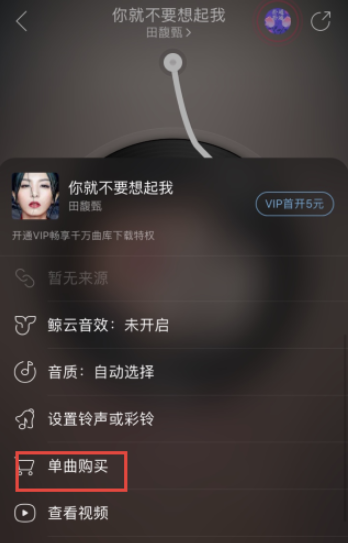 我来分享网易云音乐音乐片段截取如何设置。