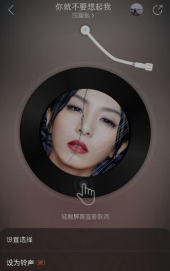 我来分享网易云音乐音乐片段截取如何设置。