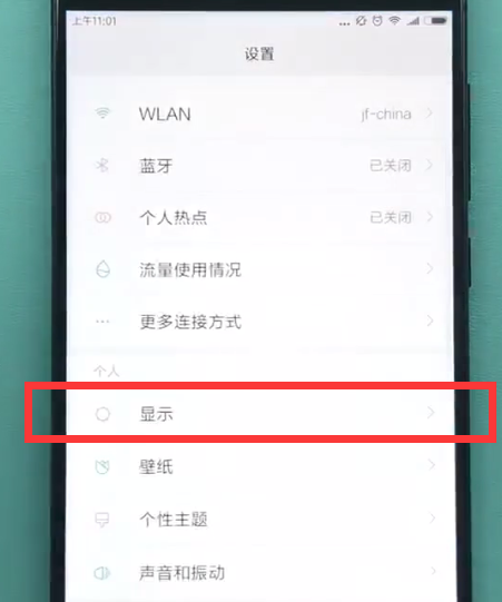 我来分享小米手机字体大小如何调节。