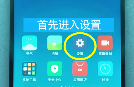 我来分享小米手机微信如何双开。
